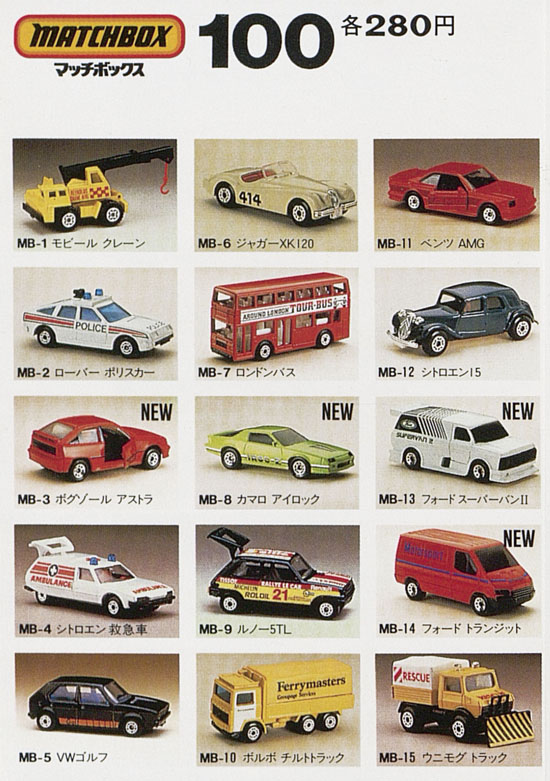 Seite 2 Matchbox Leaflet Japan 1986