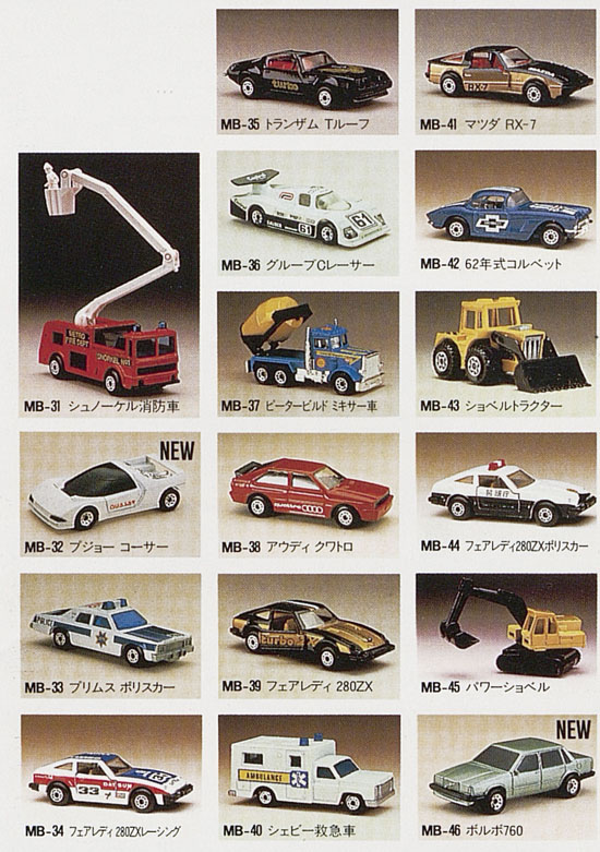 Seite 4 Matchbox Leaflet Japan 1986