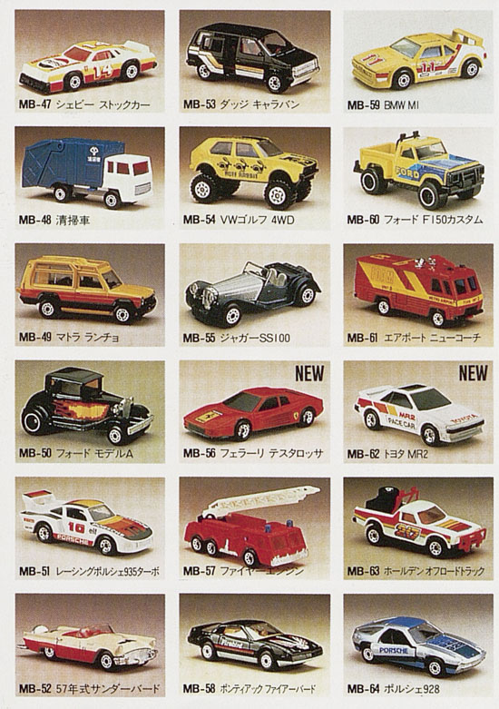 Seite 5 Matchbox Leaflet Japan 1986