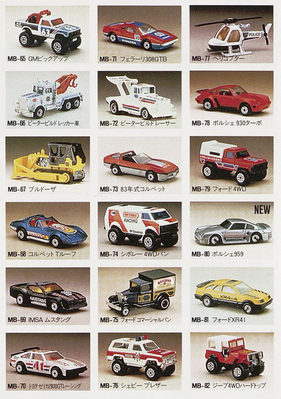 Matchbox Leaflet Japan 1986