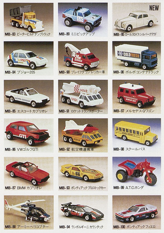 Seite 7 Matchbox Leaflet Japan 1986