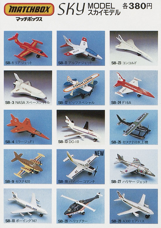 Seite 9 Matchbox Leaflet Japan 1986