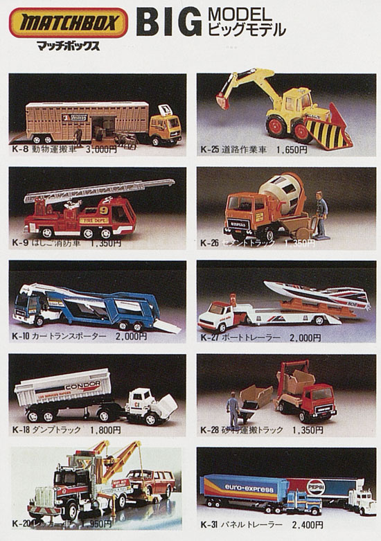 Seite 10 Matchbox Leaflet Japan 1986