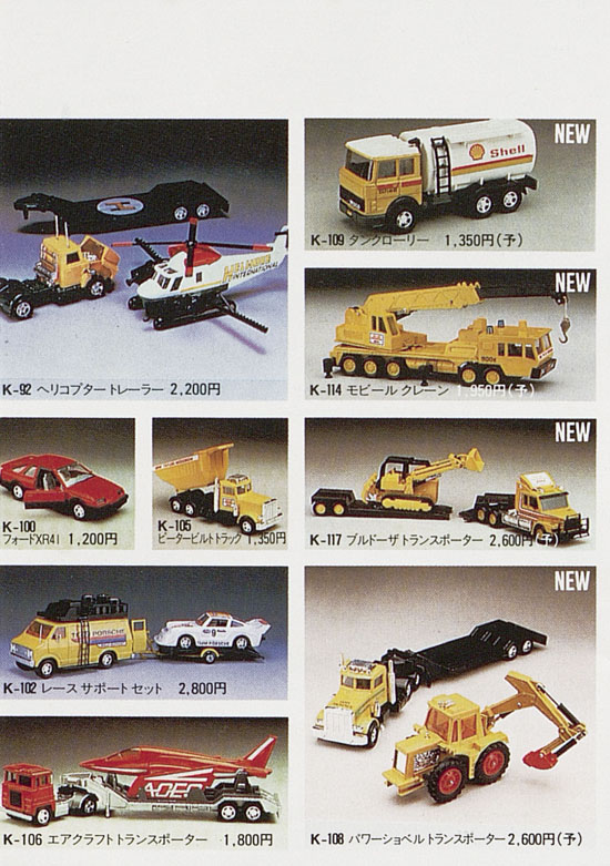 Seite 12 Matchbox Leaflet Japan 1986