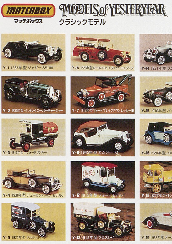 Seite 14 Matchbox Leaflet Japan 1986