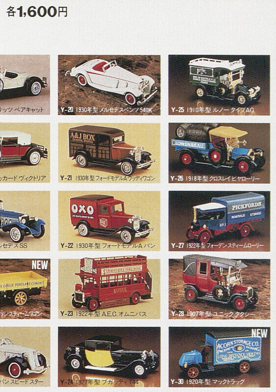 Seite 15 Matchbox Leaflet Japan 1986